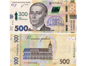 Banknot z okazji 300- rocznicy urodzin Skoworody